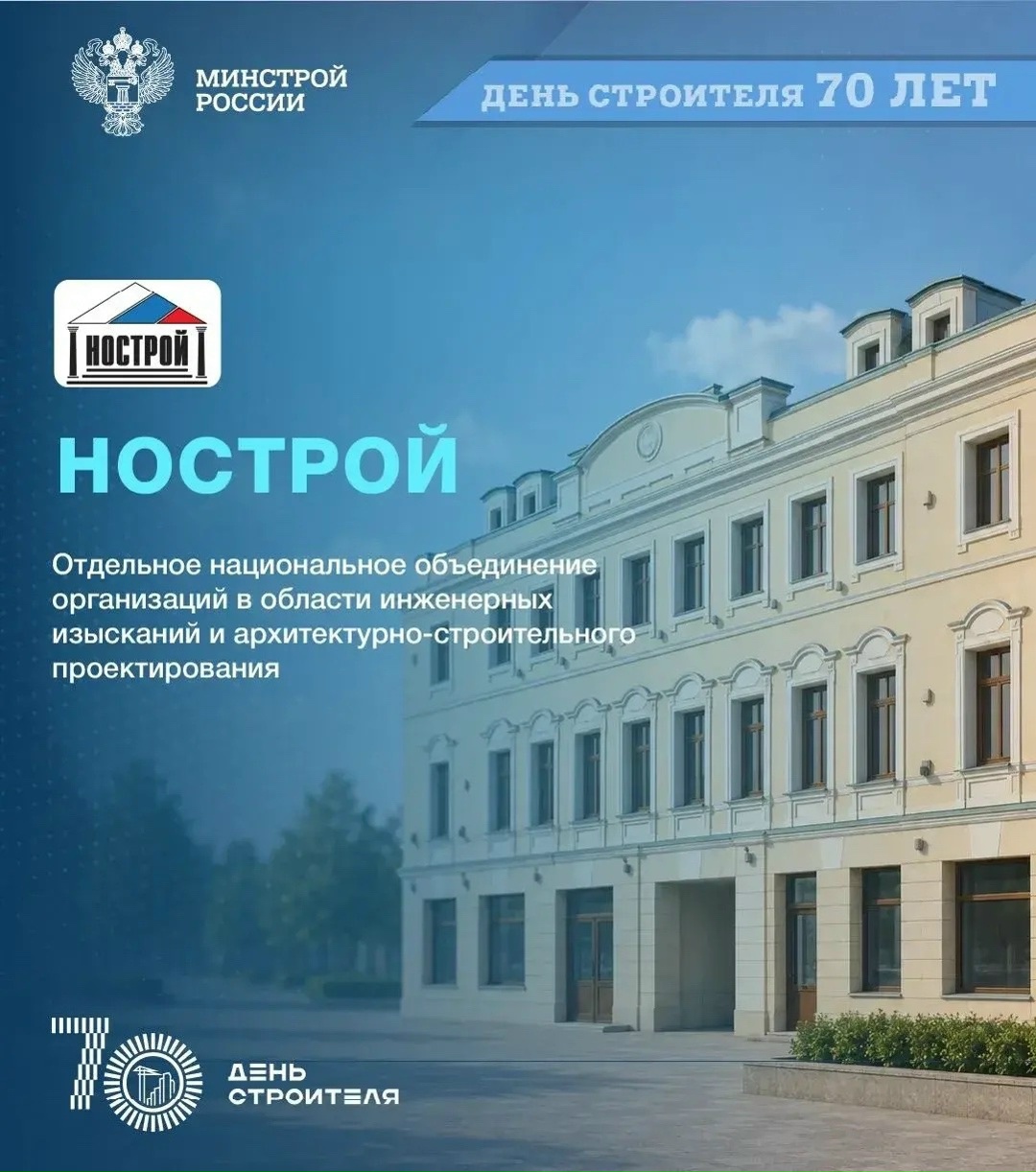 Продолжаем знакомство с отраслевым консорциумом «Строительство и архитектура», в который входят профильные вузы, научные организации, а также отраслевые…