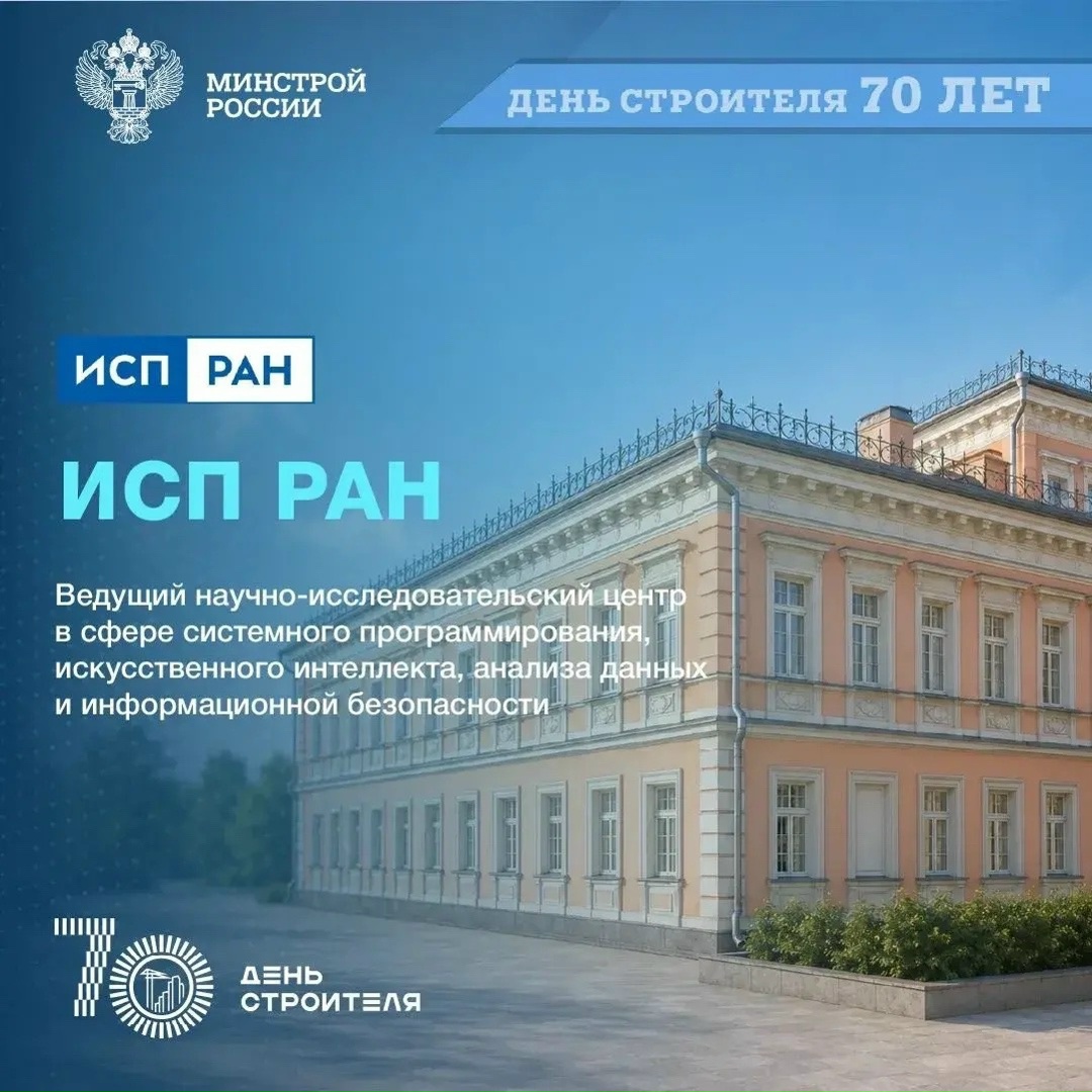 Продолжаем знакомство с отраслевым консорциумом «Строительство и архитектура», в который входят профильные вузы, научные организации, а также отраслевые…