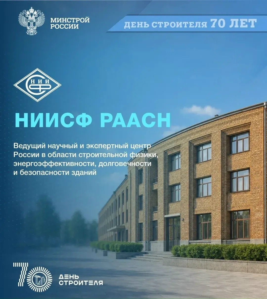 Продолжаем знакомство с отраслевым консорциумом «Строительство и архитектура», в который входят профильные вузы, научные организации, а также отраслевые…