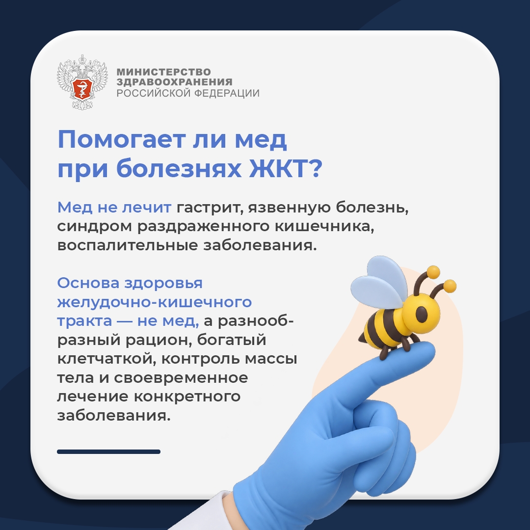 #ПростыеПравила: Сколько меда можно съесть без вреда для здоровья?
