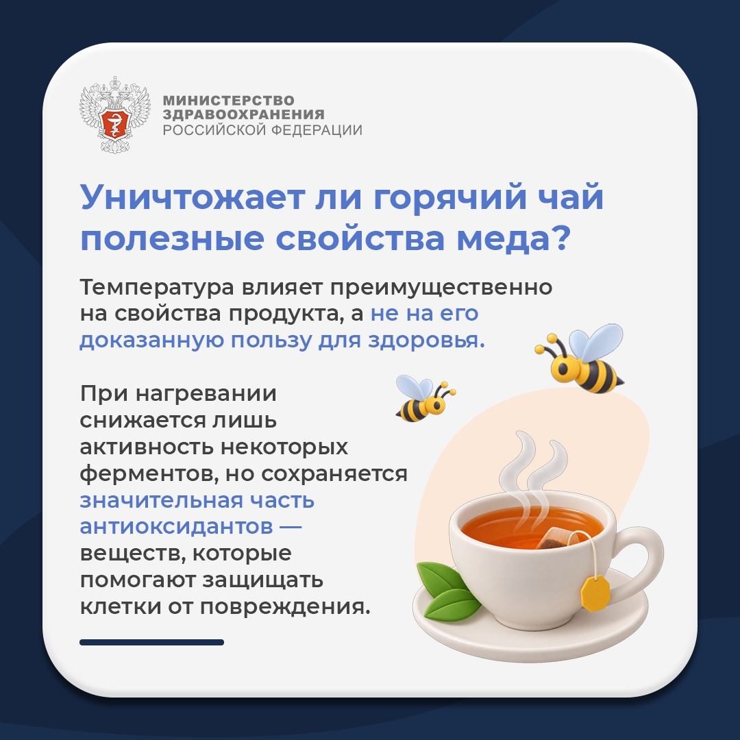 #ПростыеПравила: Сколько меда можно съесть без вреда для здоровья?