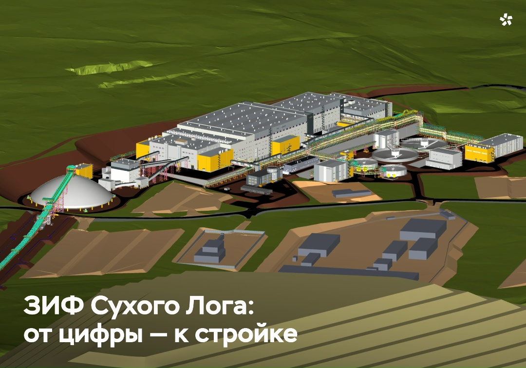 Золотоизвлекательная фабрика Сухого Лога еще не построена, но уже существует — в цифре.