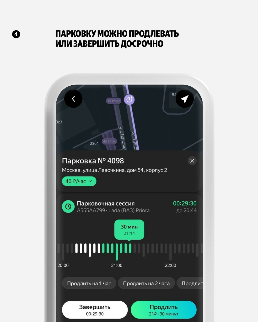 Оплата за парковки — прямо в Яндекс Go и Заправках. Теперь не придётся долго искать паркомат и устанавливать отдельные приложения