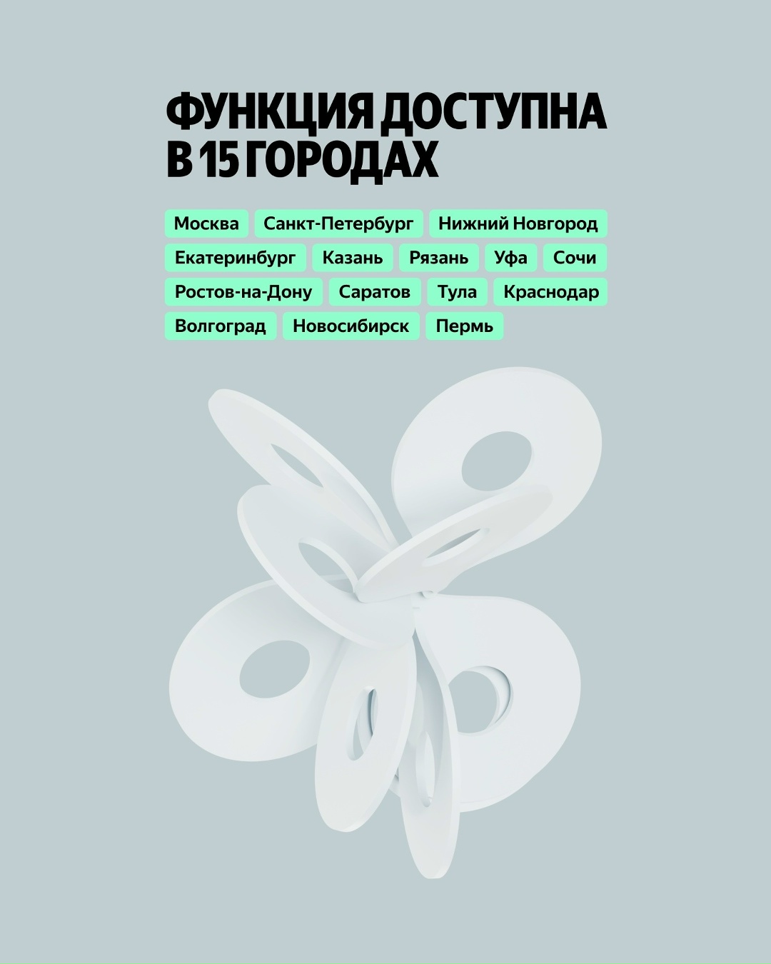 Оплата за парковки — прямо в Яндекс Go и Заправках. Теперь не придётся долго искать паркомат и устанавливать отдельные приложения