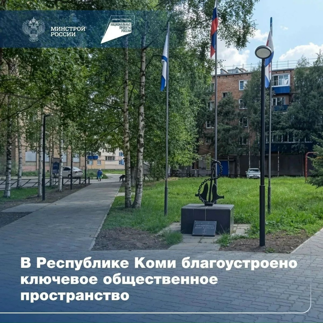 Новое пространство для отдыха: в Вуктыле благоустроили сквер «Городской»