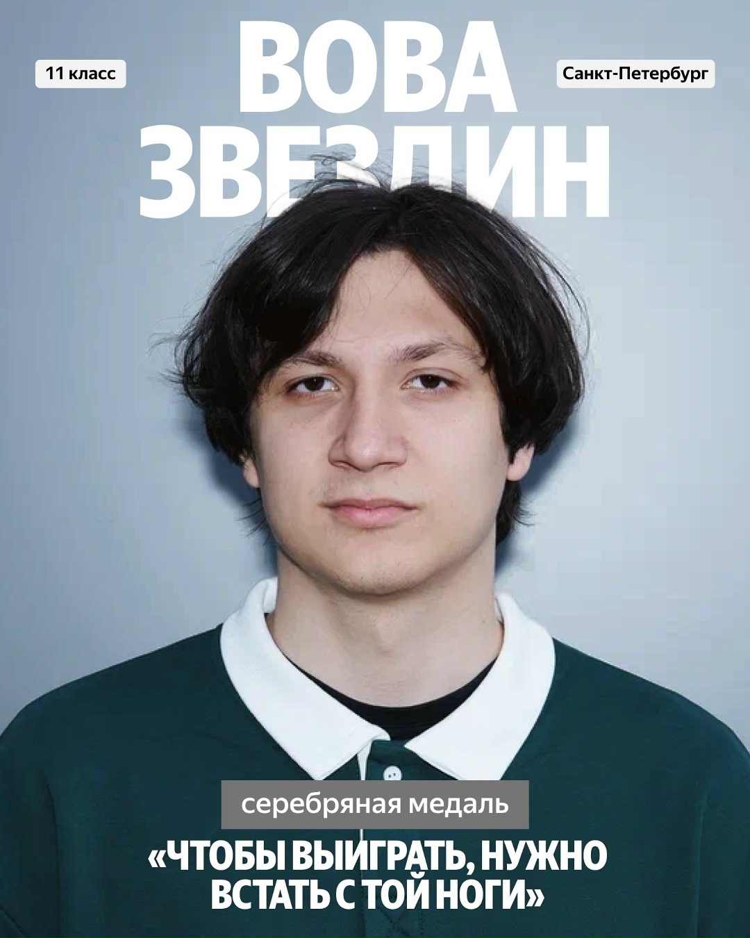 Поздравляем медалистов IOI 2026! И рассказываем в карточках, кто получил медаль и кто помогает школьникам пройти путь от дипломов ВсОШ к победе на…