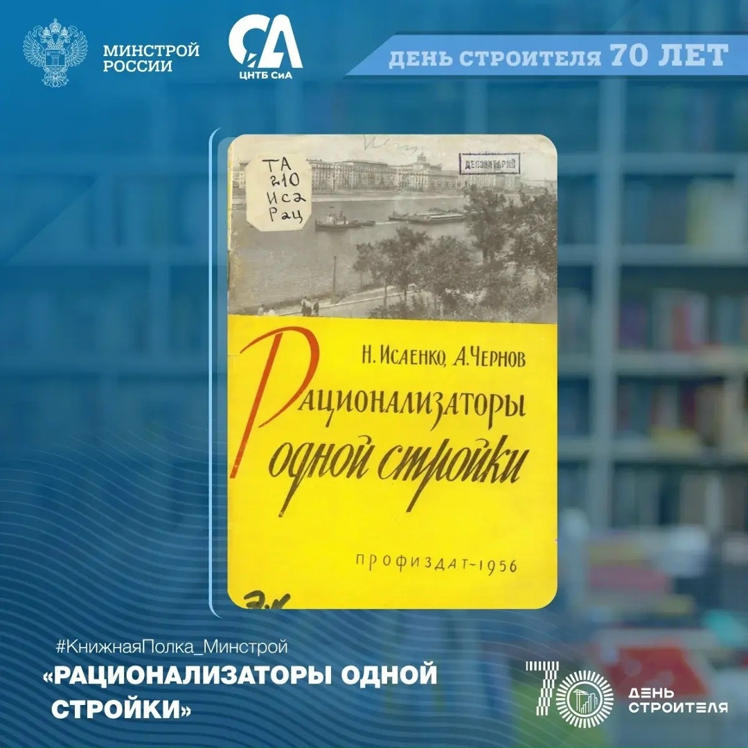 Как менялись строительные технологии? Какие идеи считались передовыми десятки лет назад?