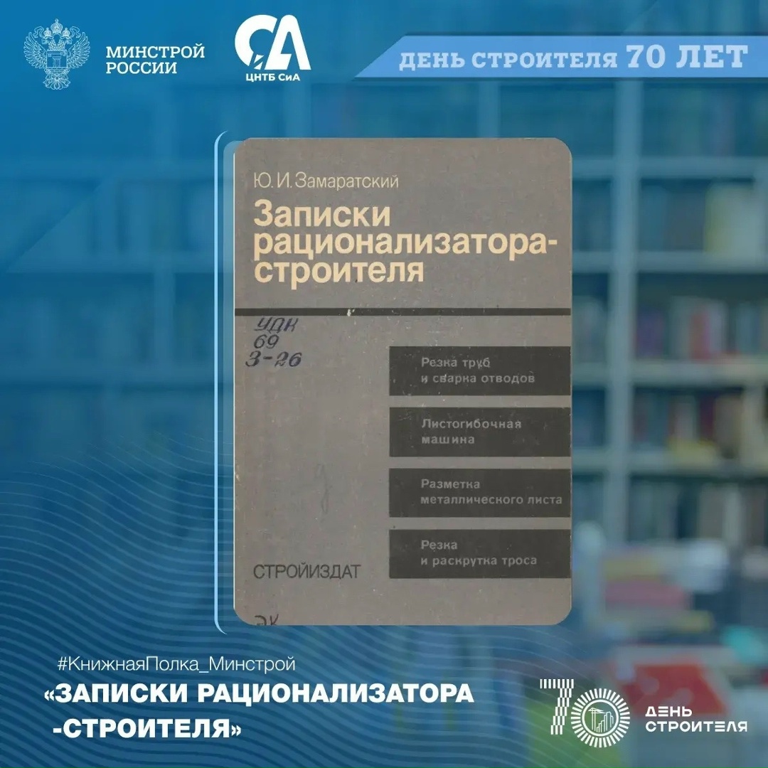 Как менялись строительные технологии? Какие идеи считались передовыми десятки лет назад?
