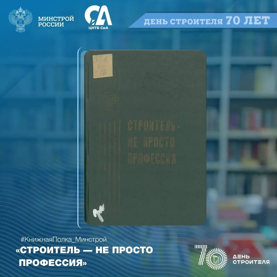 Как менялись строительные технологии? Какие идеи считались передовыми десятки лет назад?