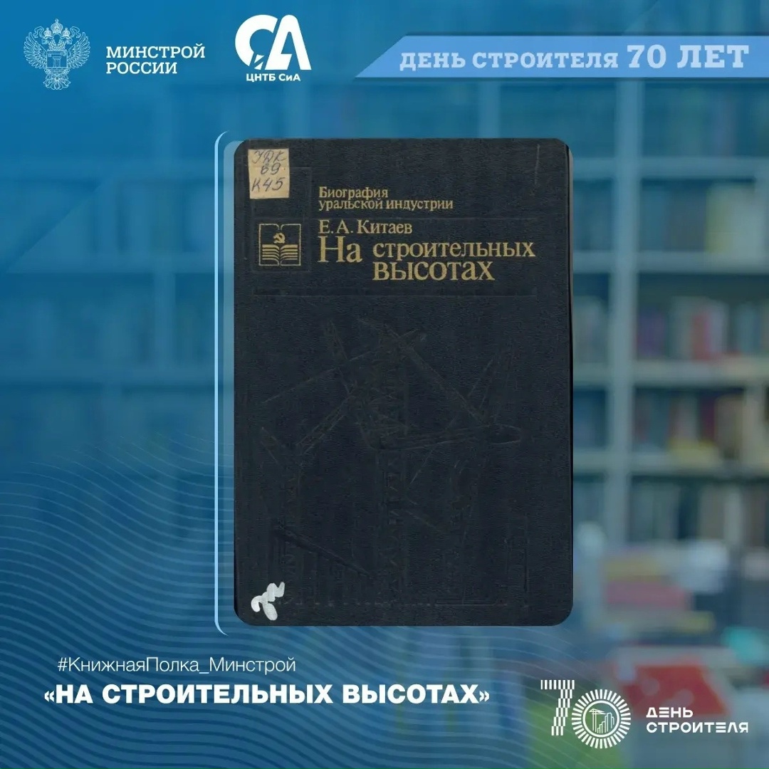 Как менялись строительные технологии? Какие идеи считались передовыми десятки лет назад?