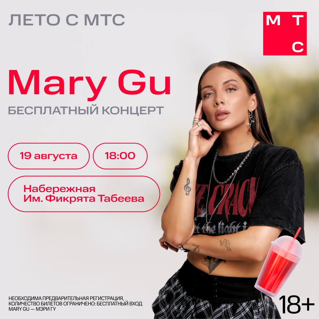 Набережные Челны, песни о любви заказывали?