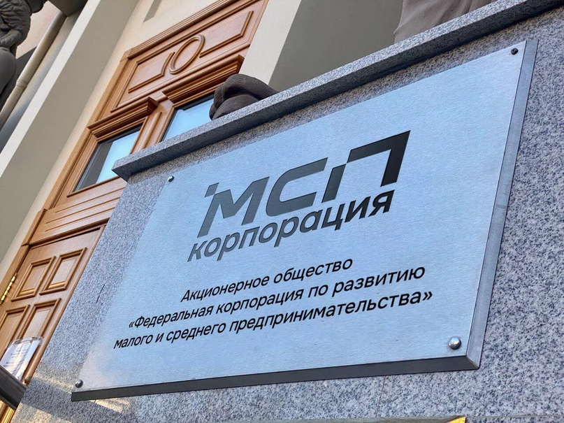 Более 440 договоров с крупными компаниями заключили малые и средние производственные предприятия при поддержке Корпорации МСП