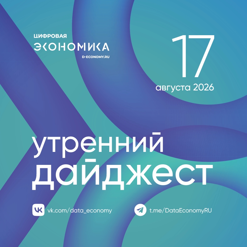 1. Минцифры России предложило сделать коммуникационные сервисы АРМ ГС основным инструментом для госслужащих Проект постановления, вынесенный на общественное…