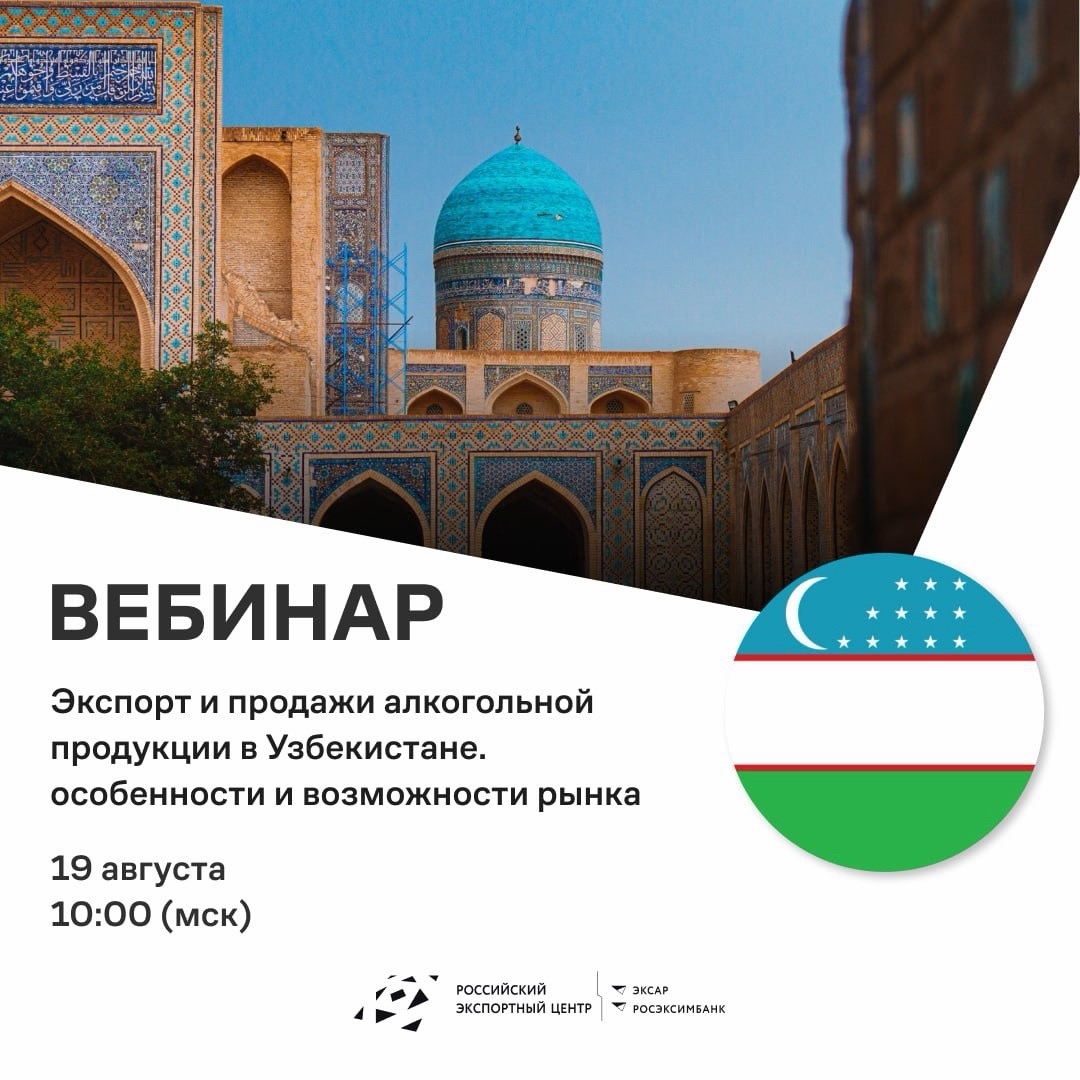 У кого Узбекистан в планах на 2026 год?