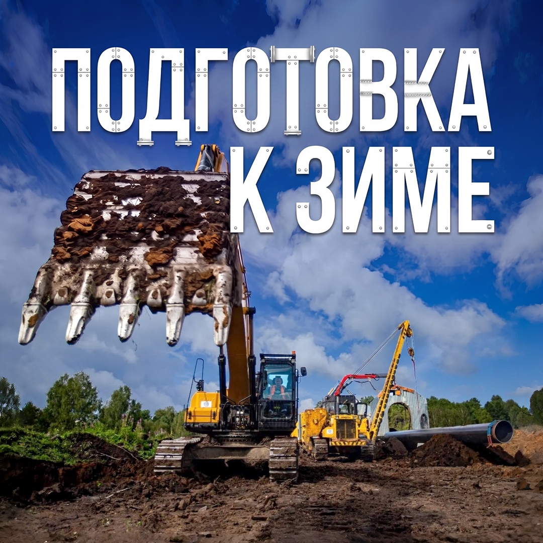 Лето. Солнце. Жара. Для газовиков – время подготовки газотранспортной системы к зиме