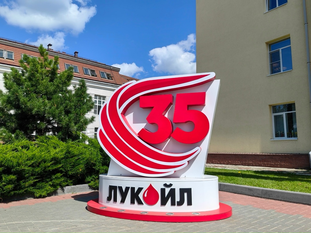 100 дней до юбилея ЛУКОЙЛа Компания работает в ~60 регионах России, объединяя около 90 тысяч сотрудников — от Калининграда до Когалыма.