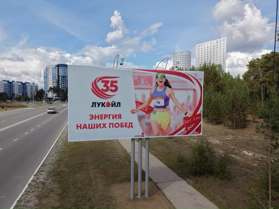 100 дней до юбилея ЛУКОЙЛа Компания работает в ~60 регионах России, объединяя около 90 тысяч сотрудников — от Калининграда до Когалыма.