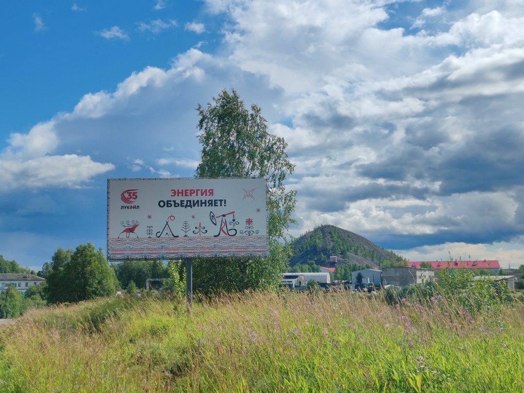 100 дней до юбилея ЛУКОЙЛа Компания работает в ~60 регионах России, объединяя около 90 тысяч сотрудников — от Калининграда до Когалыма.