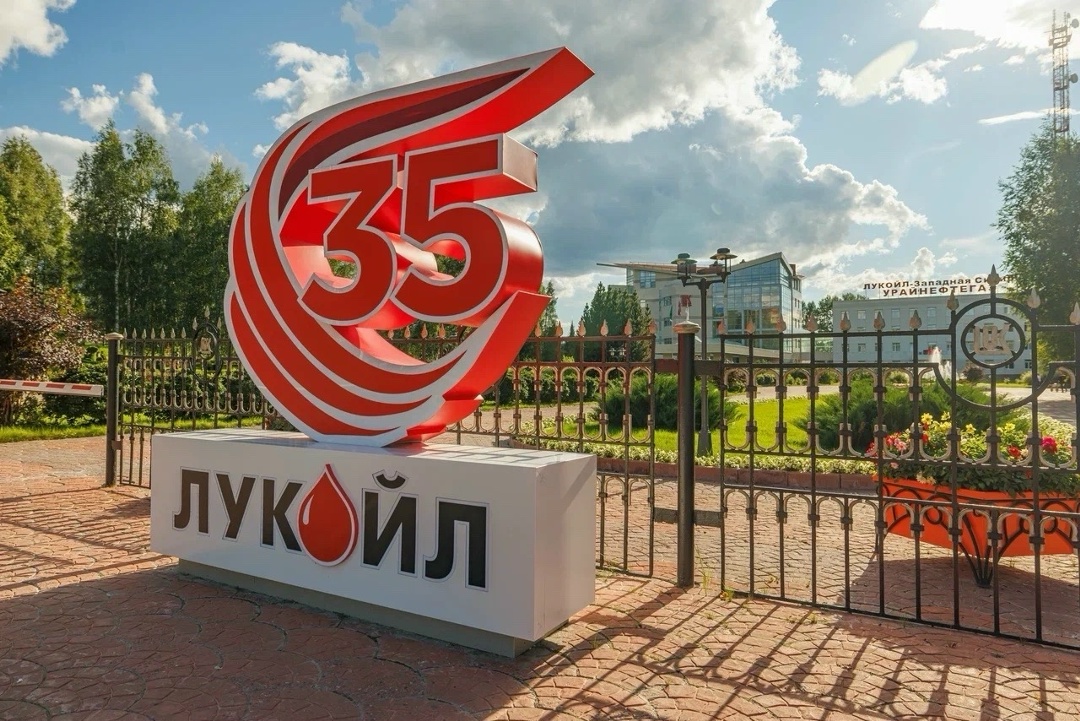100 дней до юбилея ЛУКОЙЛа Компания работает в ~60 регионах России, объединяя около 90 тысяч сотрудников — от Калининграда до Когалыма.