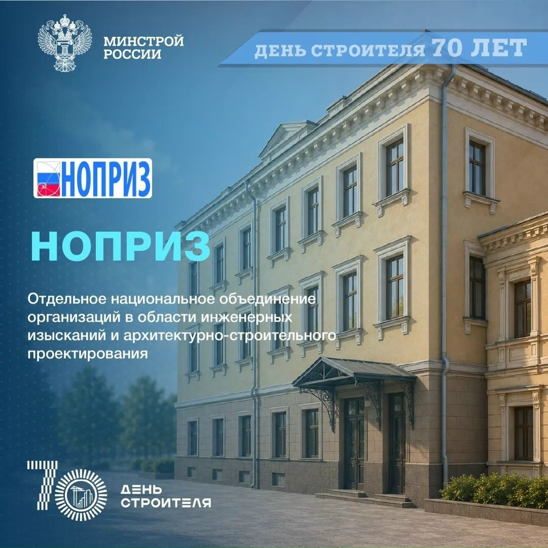 Завершаем серию постов об отраслевом консорциуме «Строительство и архитектура», приуроченную к 70-летию Дня строителя