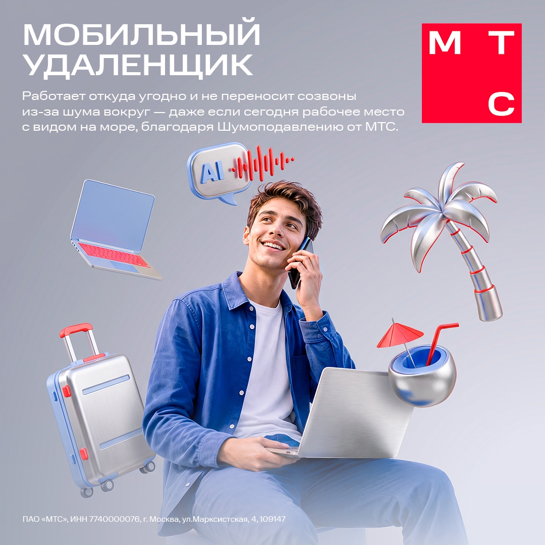 Не важно, чем вы занимаетесь и кем работаете — функция Шумоподавления выручит в шумную минуту