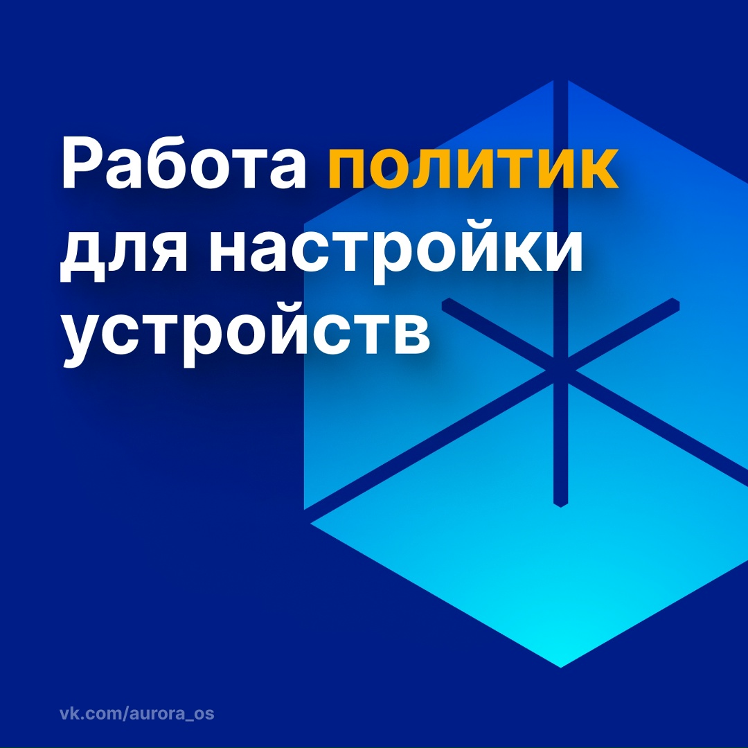 Одно устройство настроить легко, а тысячу?