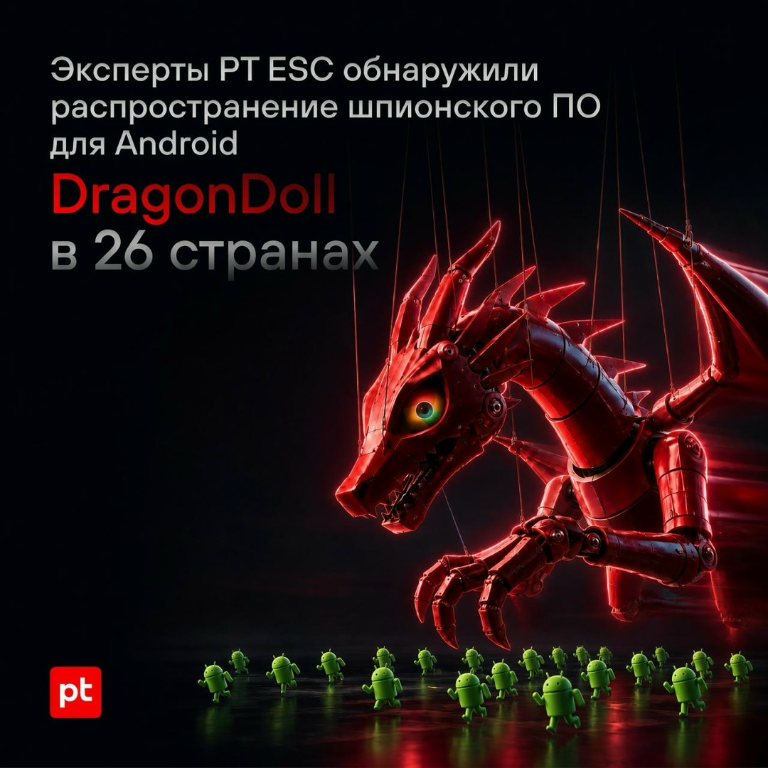 Как случайно включить шпионский режим на Android