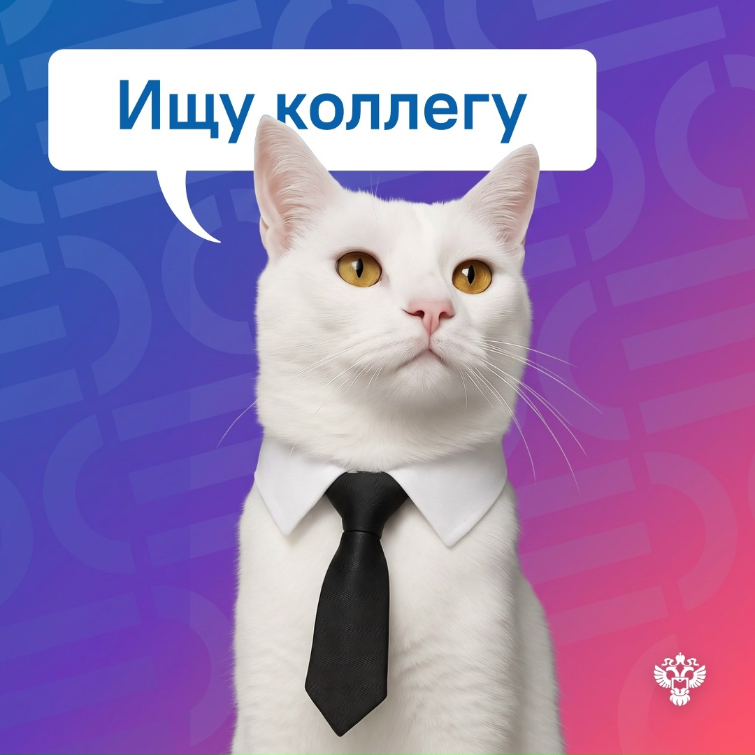 Хотите не просто работать с цифрами, но и быть частью команды, ориентированной на ценности и смыслы?