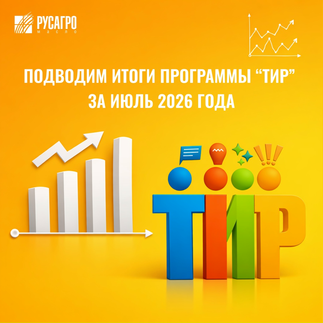 Каждая идея двигает производство вперед. Спасибо за вклад в развитие!