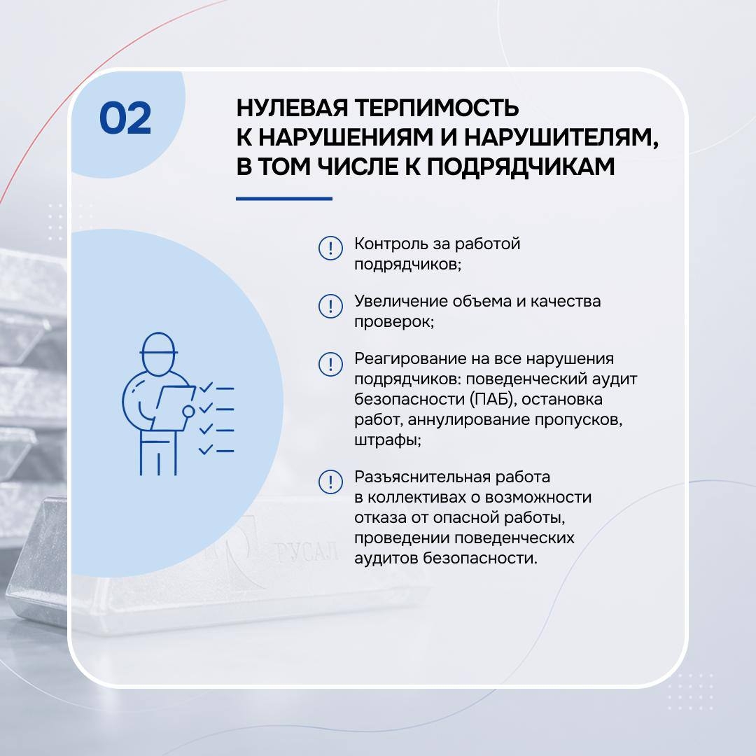 Друзья, 2025 год в нашей компании был объявлен Годом повышения культуры безопасности труда