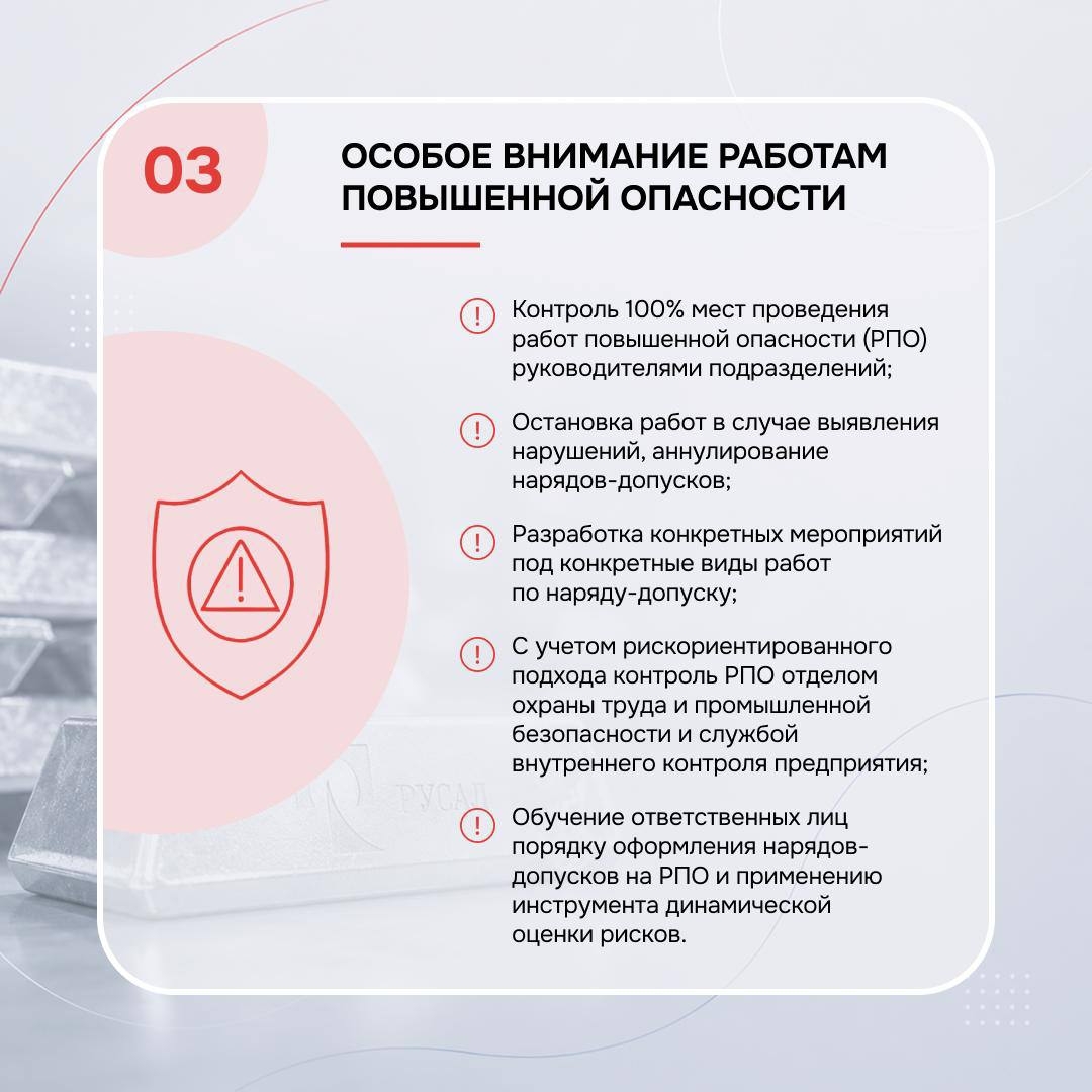 Друзья, 2025 год в нашей компании был объявлен Годом повышения культуры безопасности труда