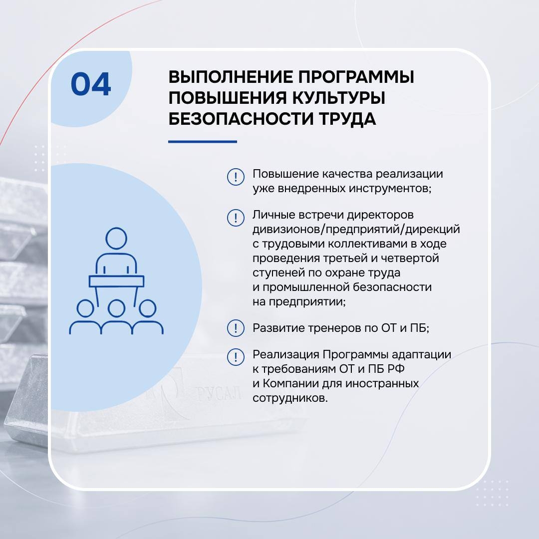 Друзья, 2025 год в нашей компании был объявлен Годом повышения культуры безопасности труда