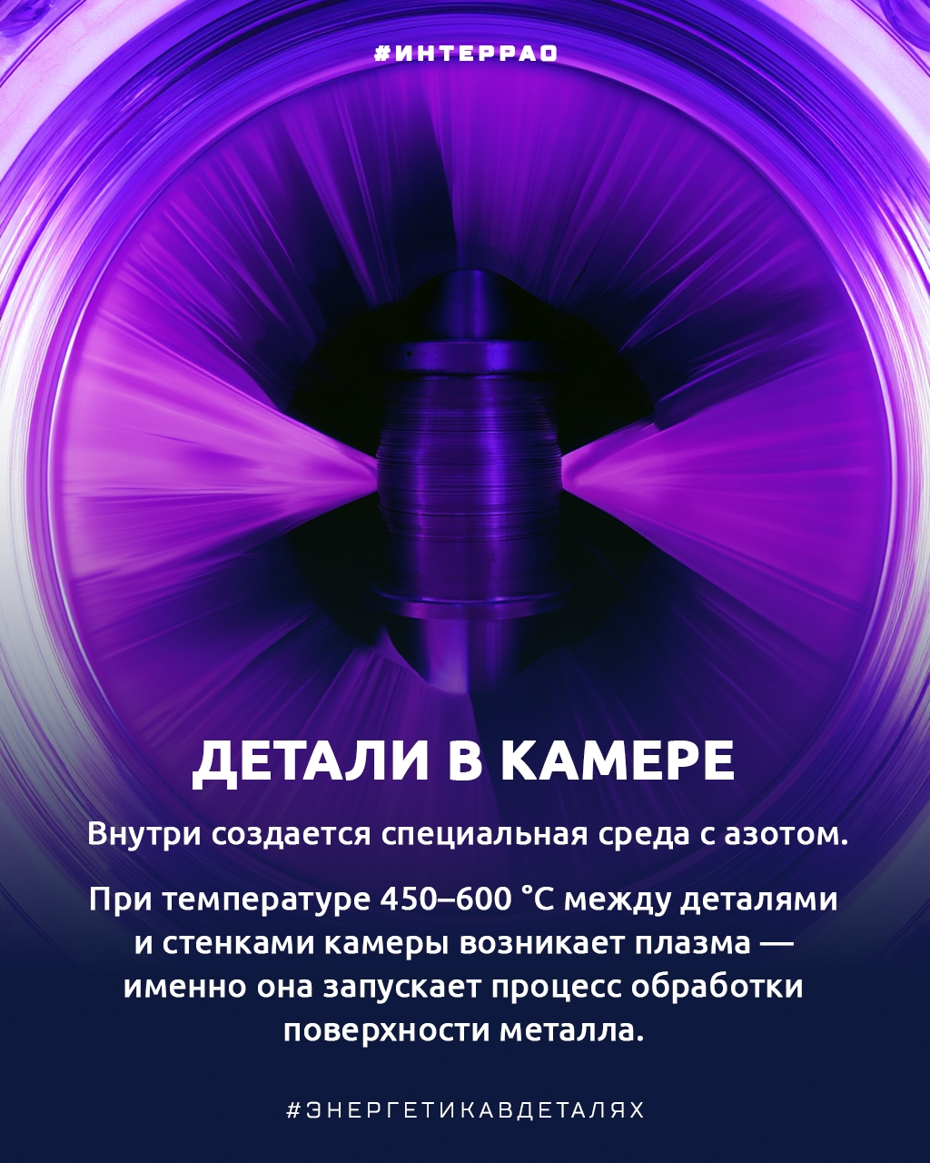 Магия технологий: как металл становится прочнее