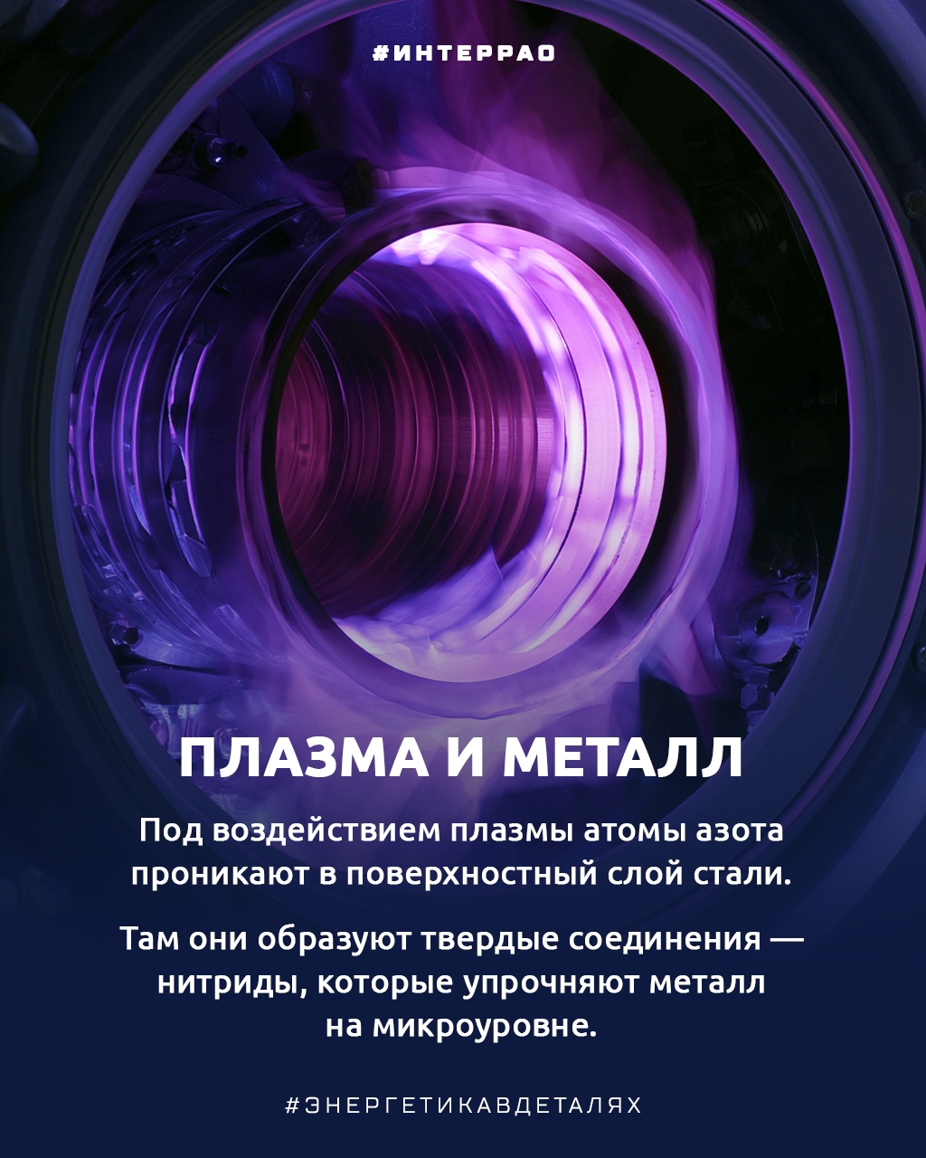 Магия технологий: как металл становится прочнее