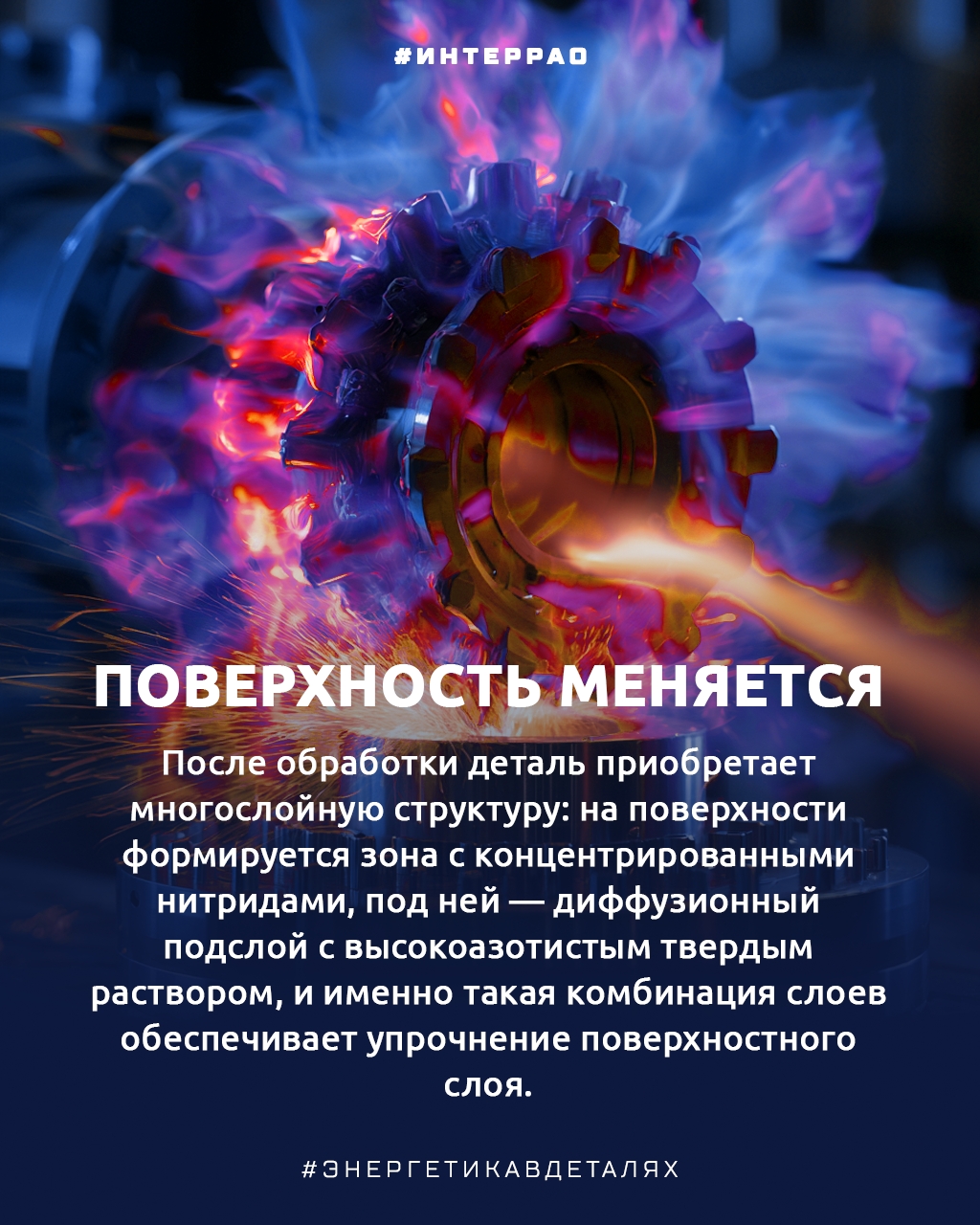 Магия технологий: как металл становится прочнее