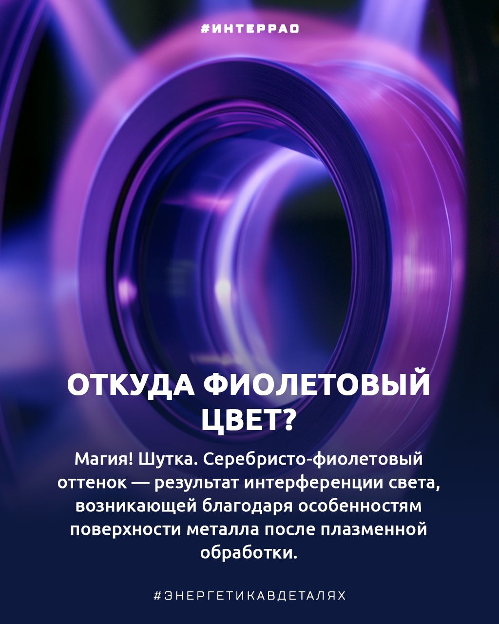 Магия технологий: как металл становится прочнее
