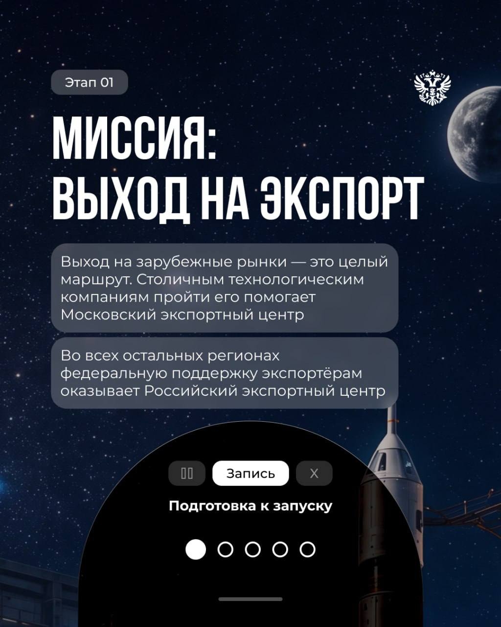 Если ваша цель — вывести технологию на мировой рынок, важно понимать, какой путь предстоит пройти