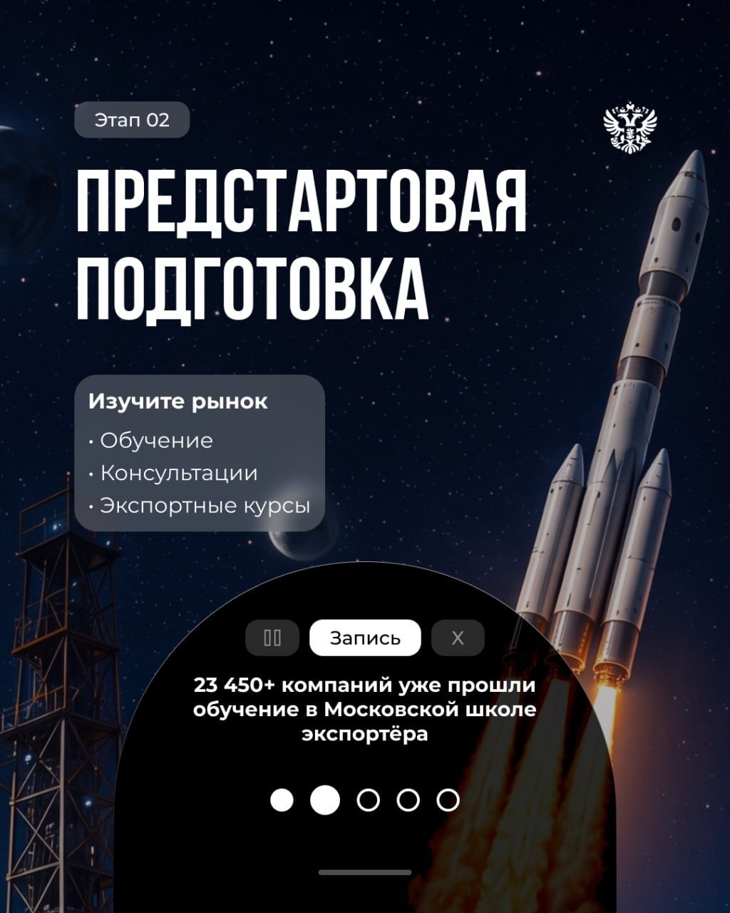 Если ваша цель — вывести технологию на мировой рынок, важно понимать, какой путь предстоит пройти