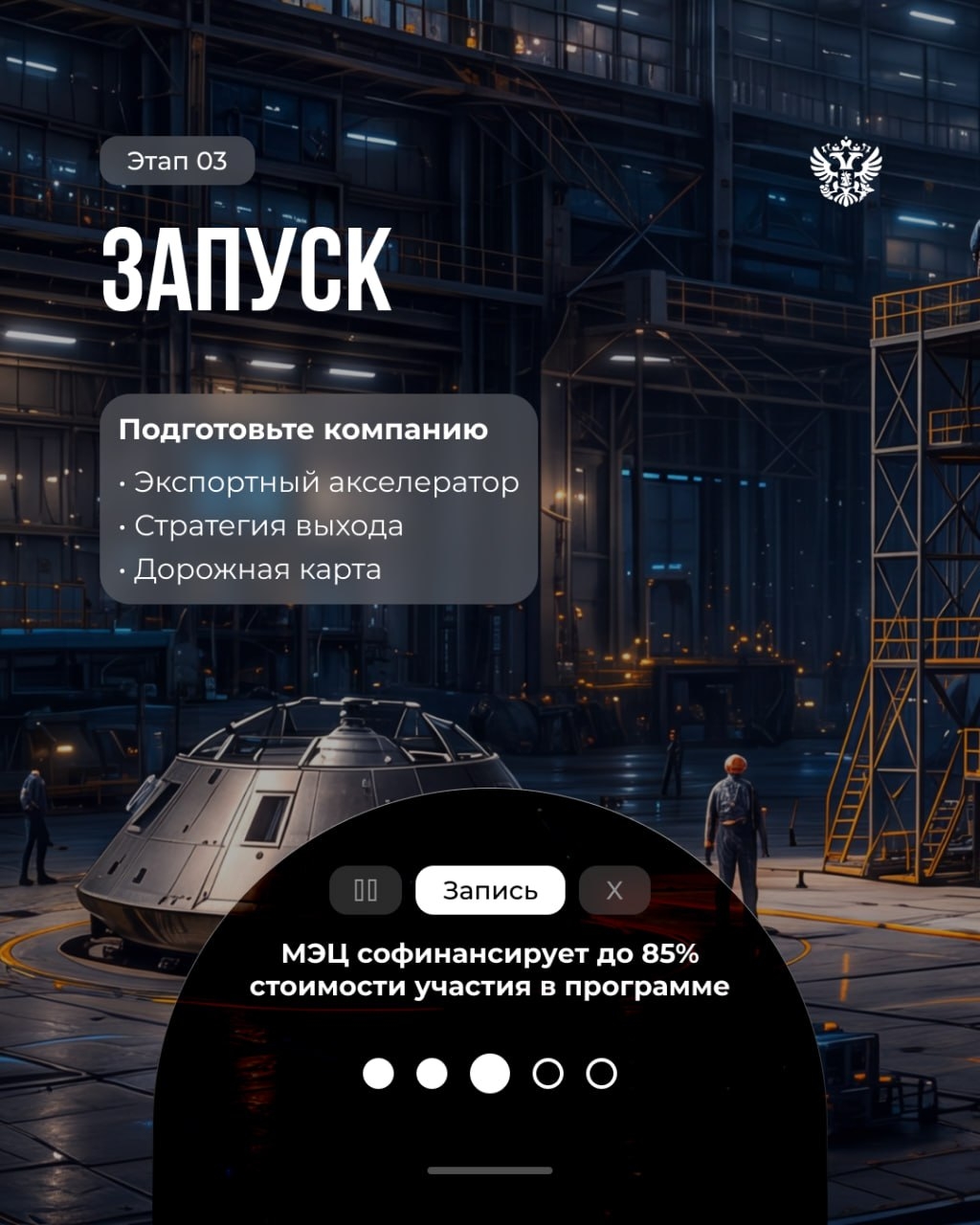 Если ваша цель — вывести технологию на мировой рынок, важно понимать, какой путь предстоит пройти