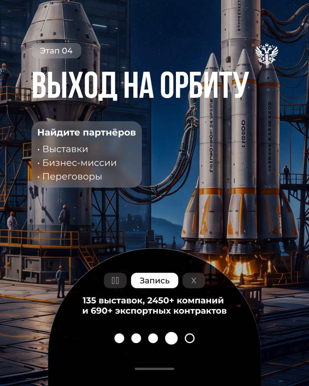 Если ваша цель — вывести технологию на мировой рынок, важно понимать, какой путь предстоит пройти