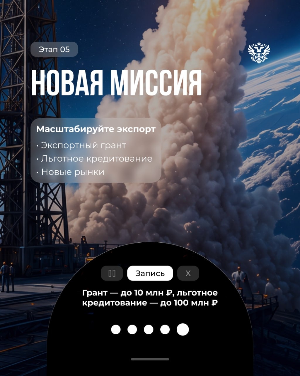 Если ваша цель — вывести технологию на мировой рынок, важно понимать, какой путь предстоит пройти