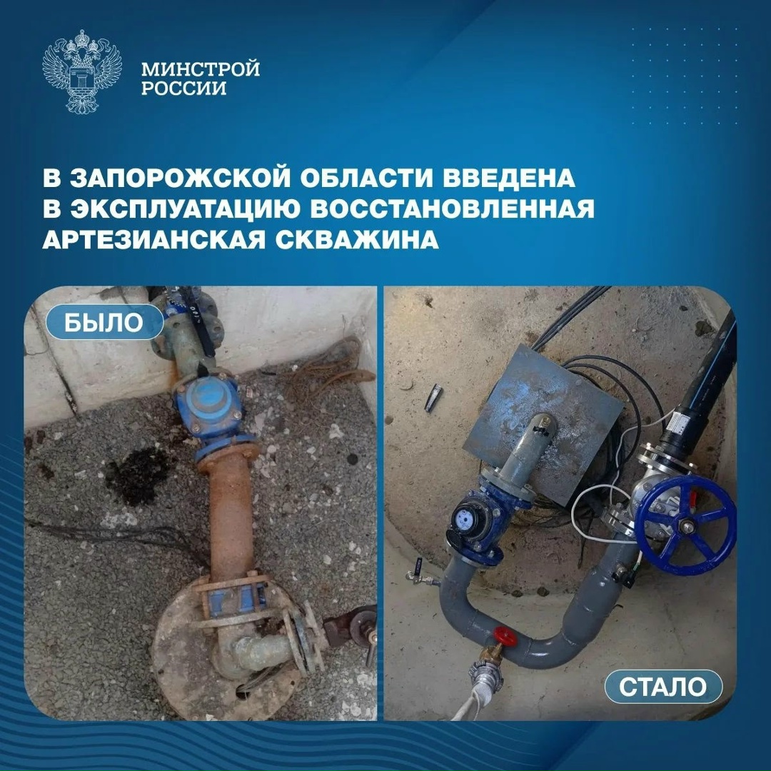 Планомерная работа регионов-шефов в воссоединенных регионах продолжается: в рамках системного обновления коммунальной инфраструктуры обеспечено стабильное…