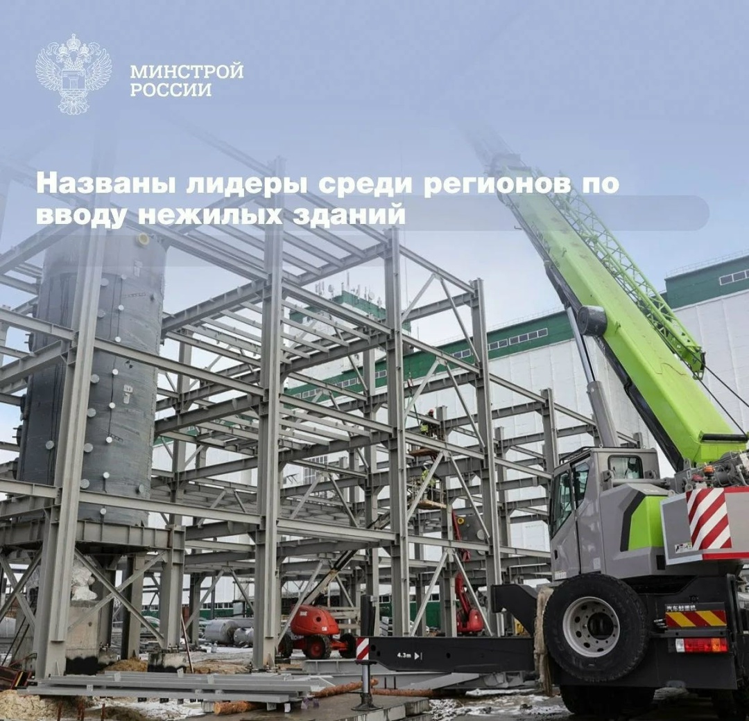 На десять регионов в первом полугодии 2026 года пришлось 57 % общей площади нежилых зданий, введенных в России, — около 8,4 млн м².