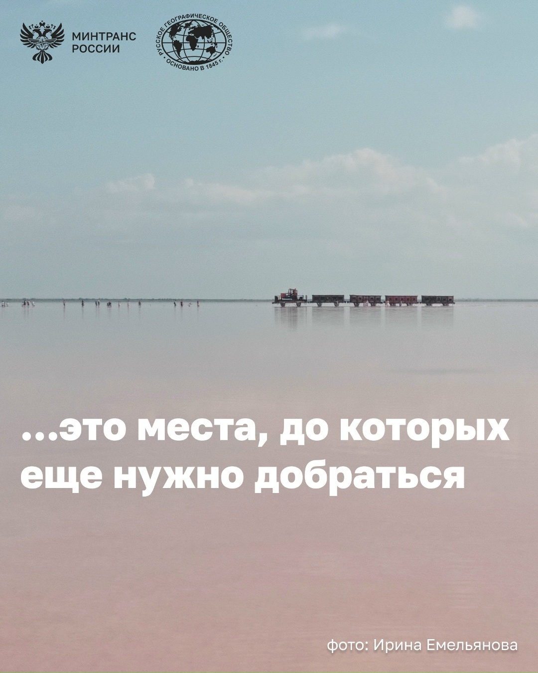 Сегодня отмечается День географа и День рождения Русского географического общества!