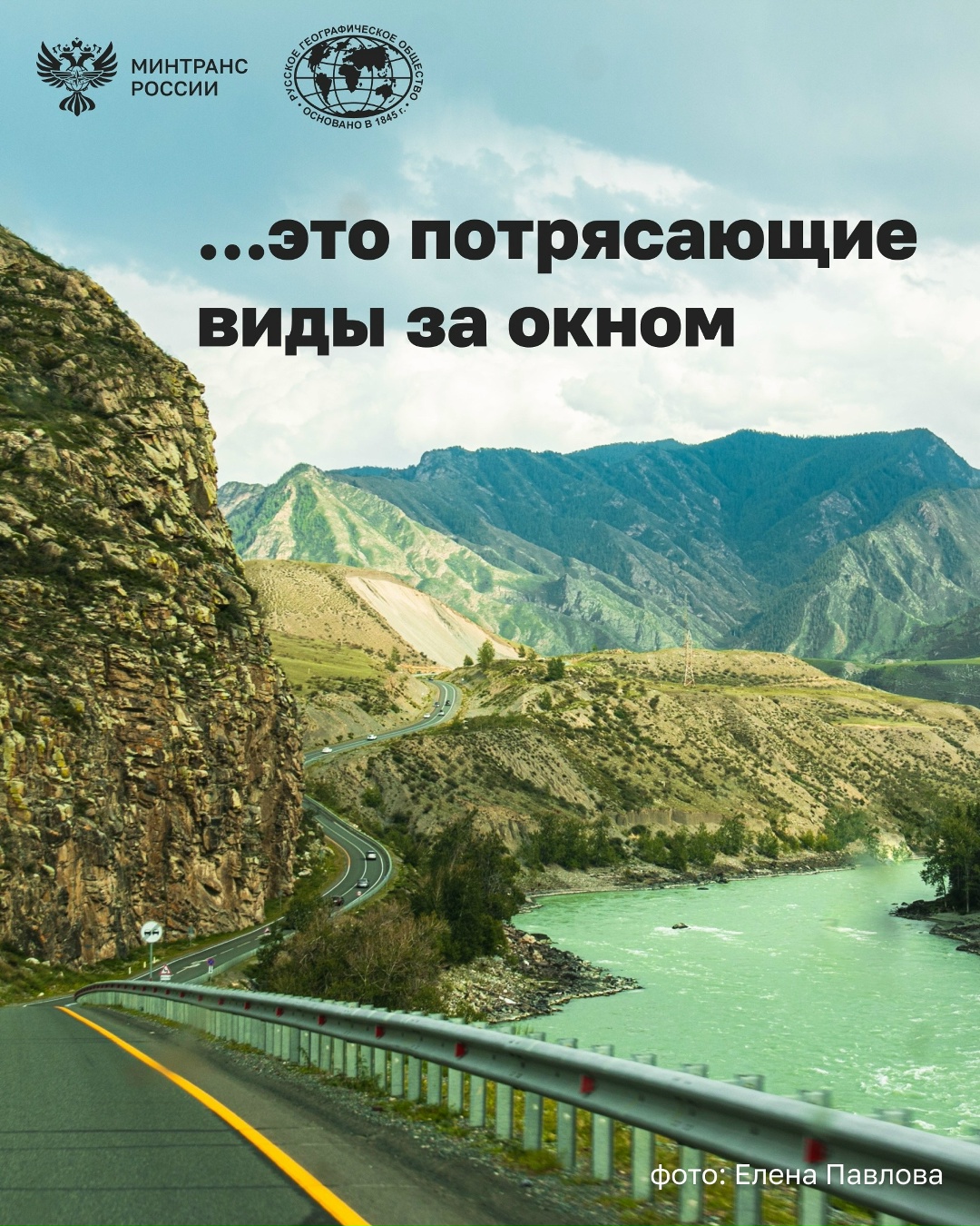 Сегодня отмечается День географа и День рождения Русского географического общества!