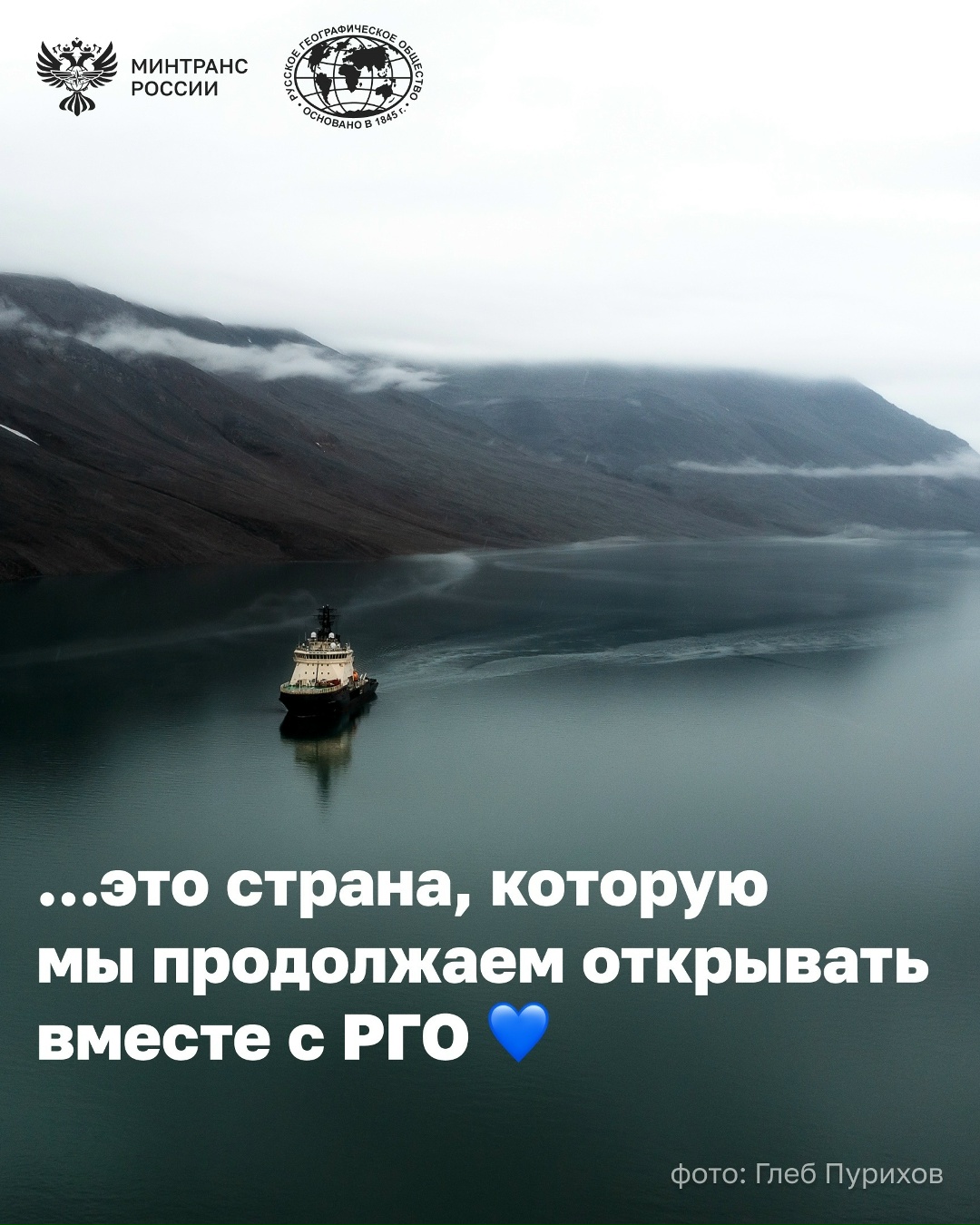 Сегодня отмечается День географа и День рождения Русского географического общества!