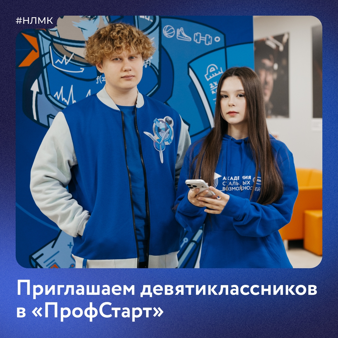 Ваш ребёнок перешёл в 9-й класс? Программа «ПрофСтарт» поможет ему подтянуть математику и выбрать будущую профессию!