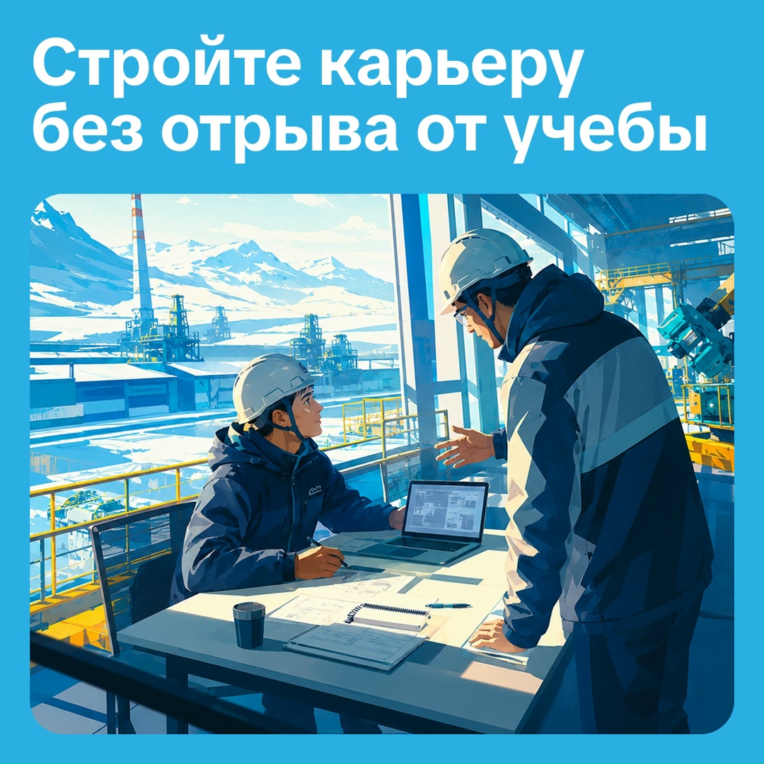 Учиться и работать по специальности можно уже со второго курса