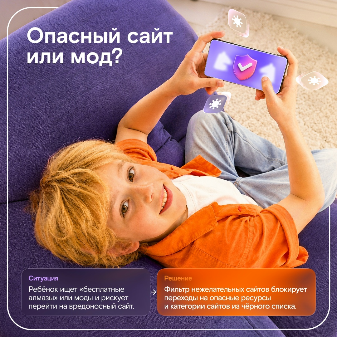 Дети верят в бесплатные алмазы, отвечают на незнакомые номера и жмут на яркий баннер просто потому, что он яркий