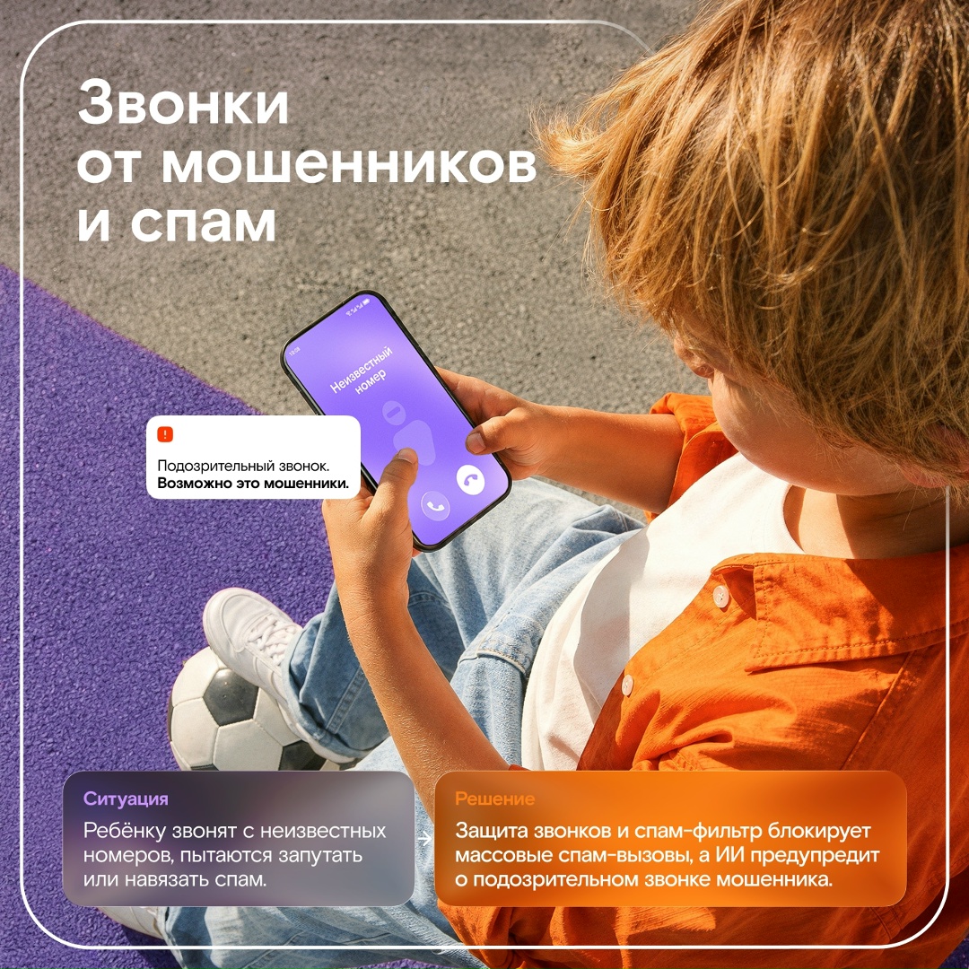 Дети верят в бесплатные алмазы, отвечают на незнакомые номера и жмут на яркий баннер просто потому, что он яркий